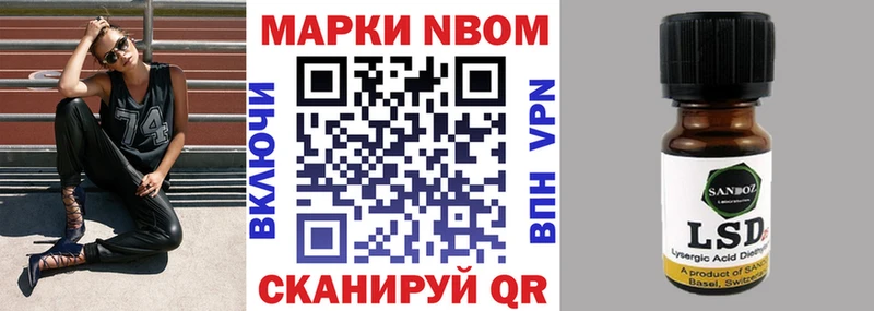 Марки 25I-NBOMe 1500мкг  Камбарка 